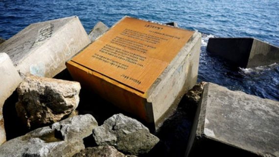 Placa en homenatge a Antoni Gutiérrez