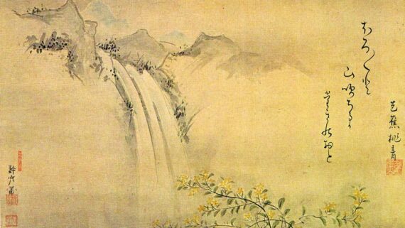 Haiku. Copyright: Matsuo Basho
